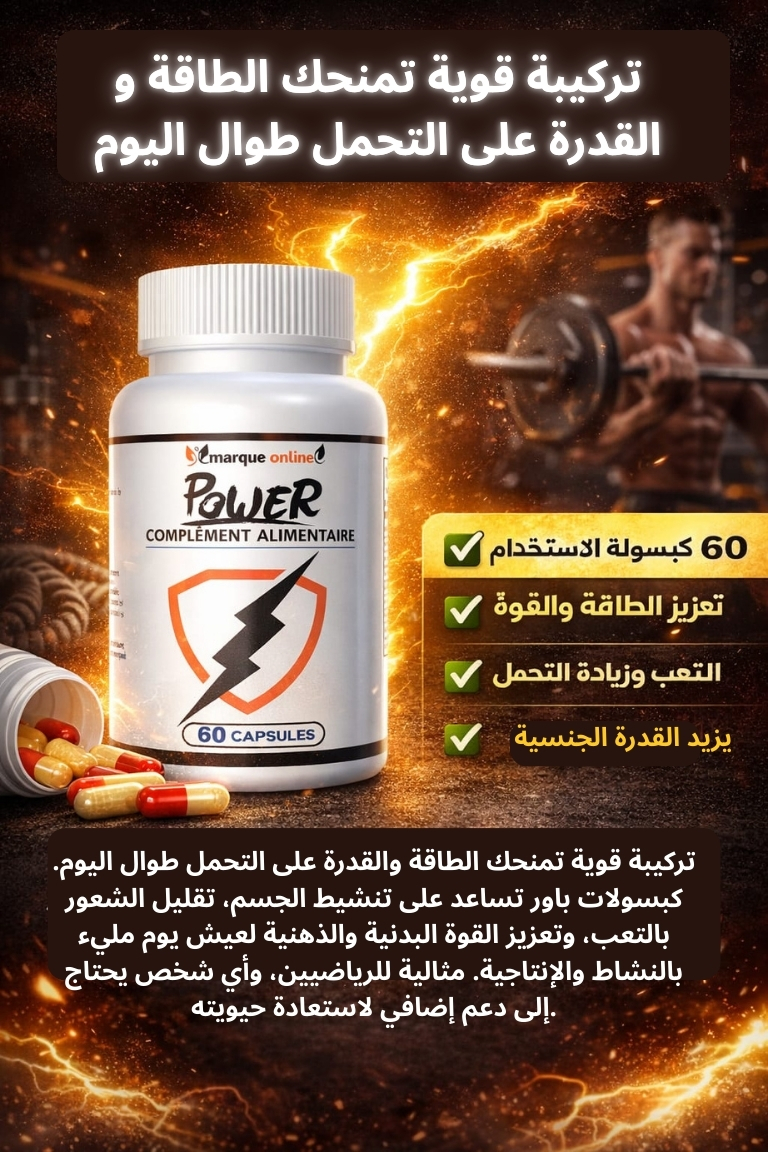 Power  60 gelules