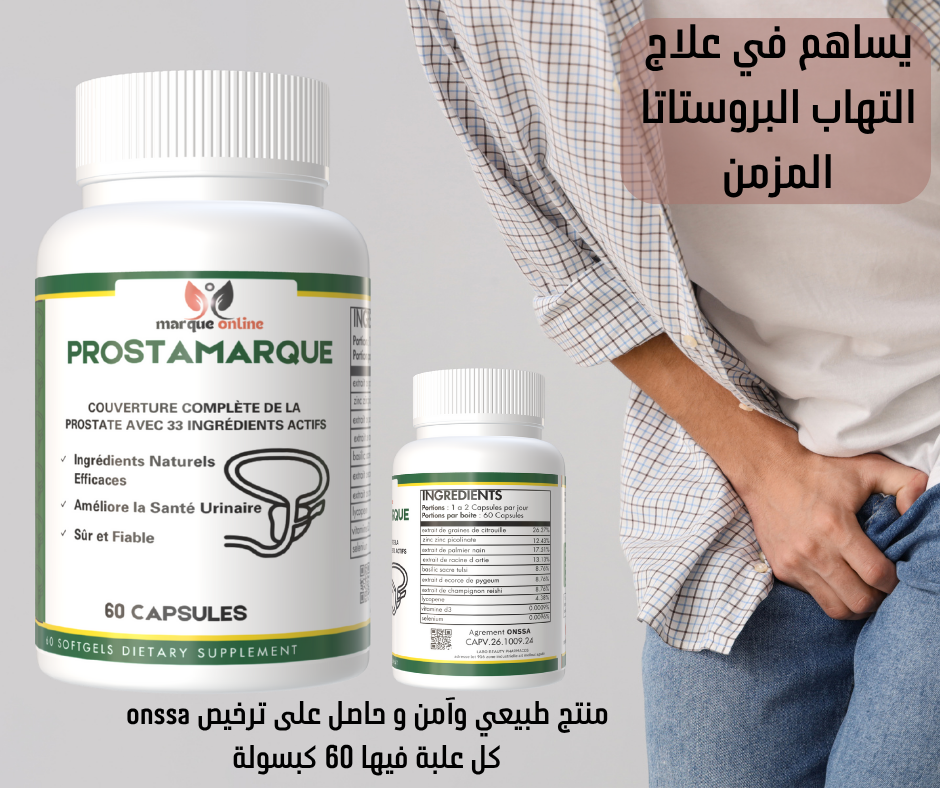 Prostamarque 60 gelules