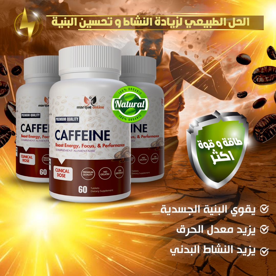 Caffeine 60 gelules