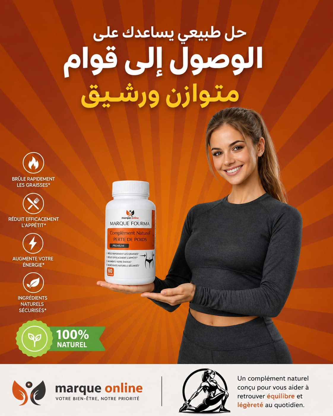 Fourma 60 gelules