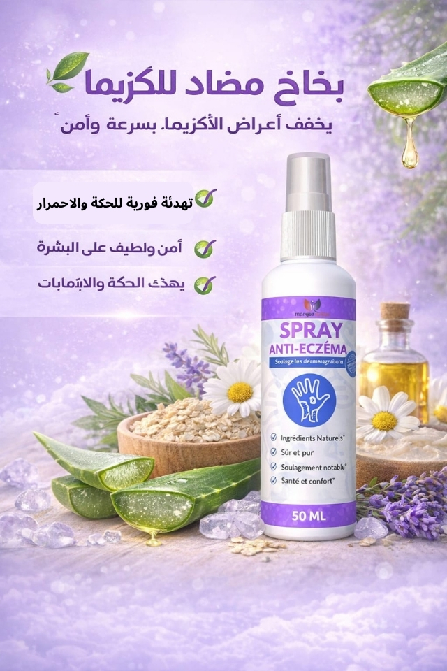Spray Anti eczemz 50ml