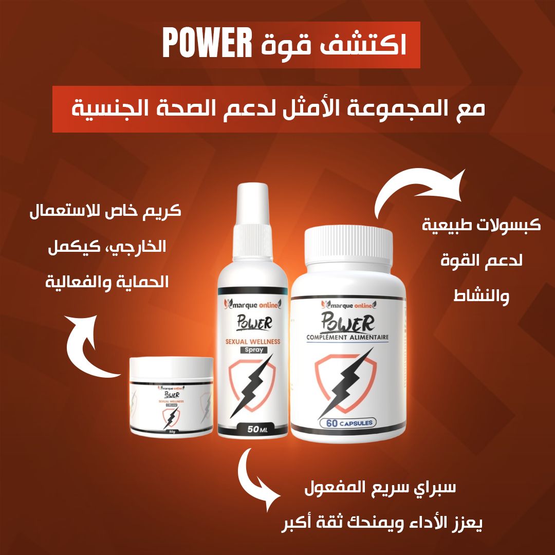 Gamme Power 3pièces