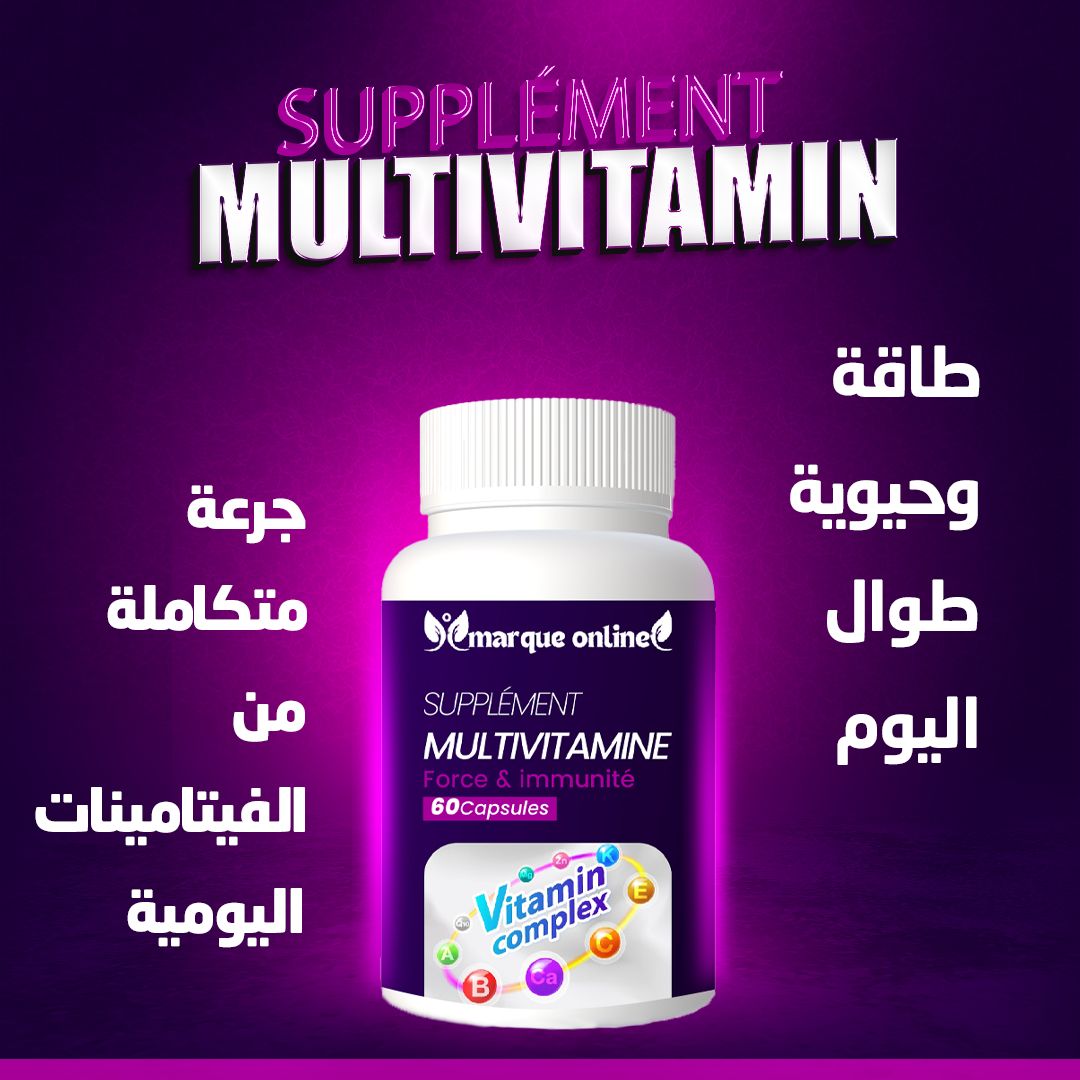 ملتي فيتامين Multivitamin 60gelules