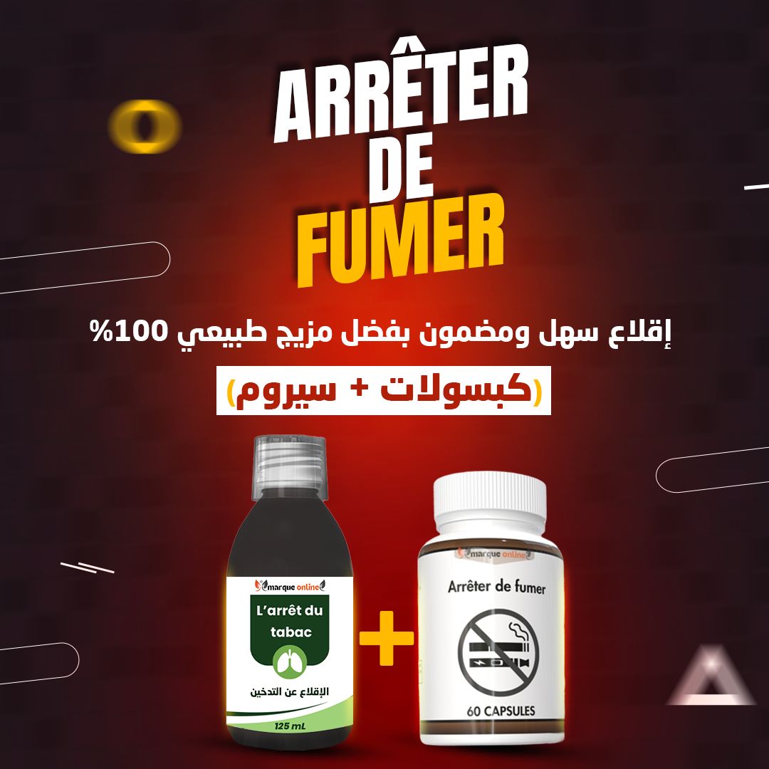 مشروب و كبسولات منع التدخين pour arrêter de fumer 60 Capsules