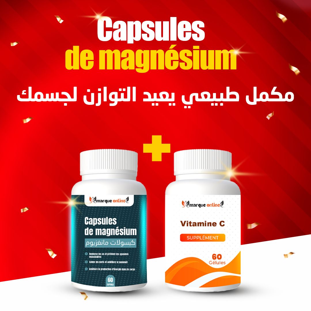 فيتامين سي Vitamine C مغنيسيوم magnésium 60gelules 60 Capsules