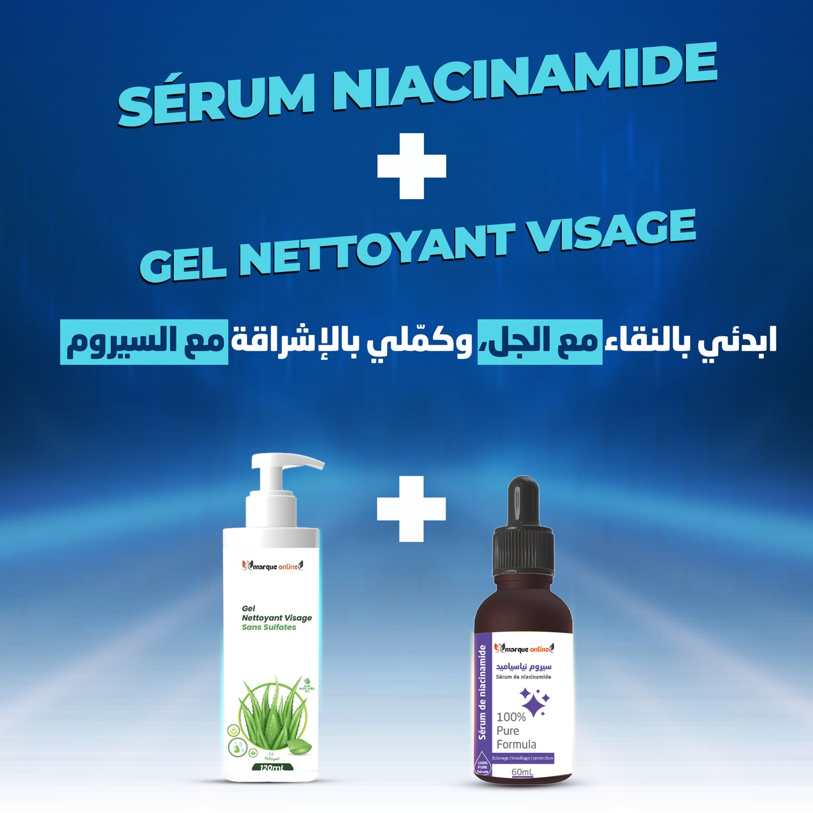 سيروم نياسيناميد . جل مرطب ومنظف الوجه Sérum à la niacinamide. Gel hydratant et nettoyant pour le visage.