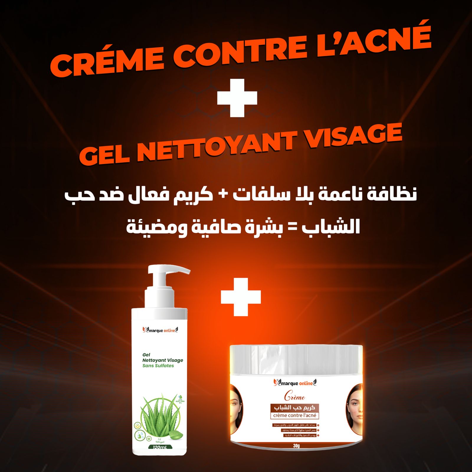 كريم حب شباب و جل منظف للوجة Crème contre l'acné et gel nettoyant pour le visage