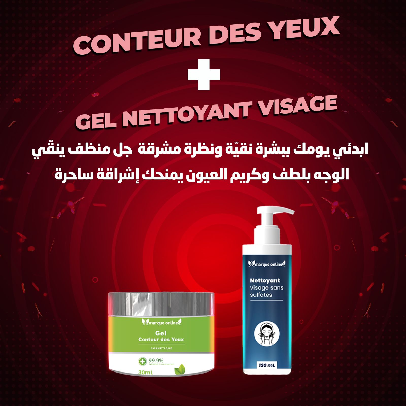 كريم تحت العينين مع جل تنظيف Crème contour des yeux avec gel nettoyant