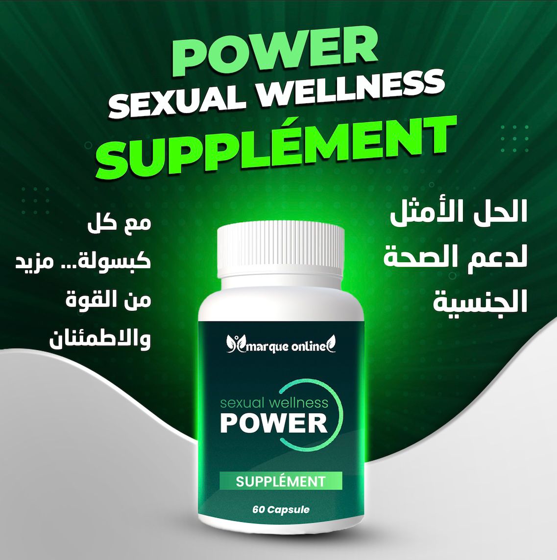 كبسولات ضعف الجنسي Capsules pour la dysfonction érectile 60 Capsules
