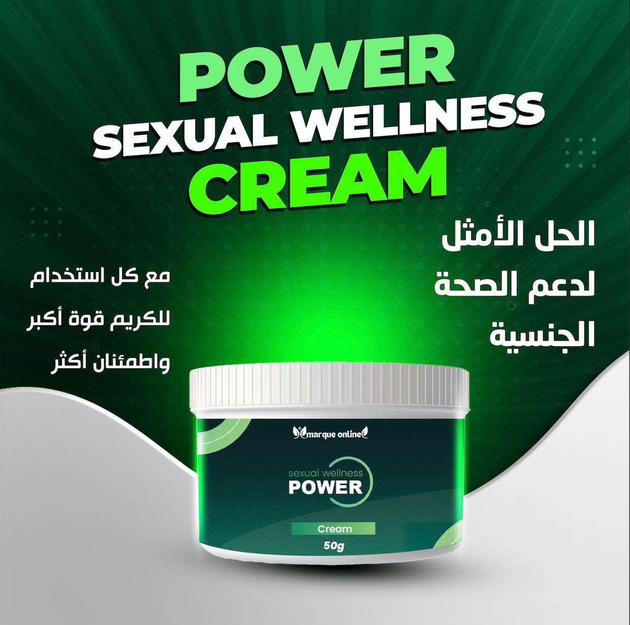 50ML كريم ضعف الجنسي Crème contre la dysfonction érectile