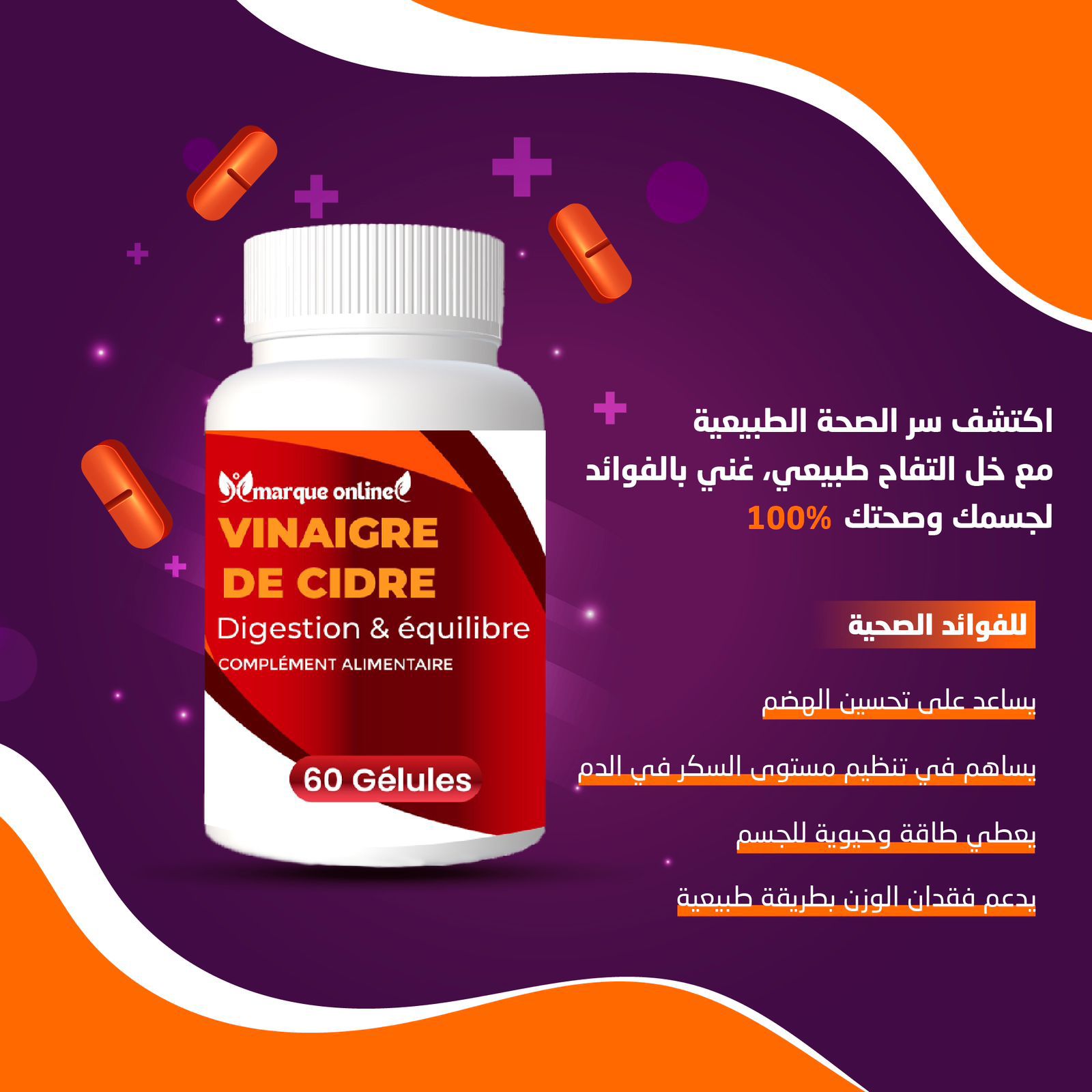 ANEMIE FER IMMUNITE فقر الدم 60gelules