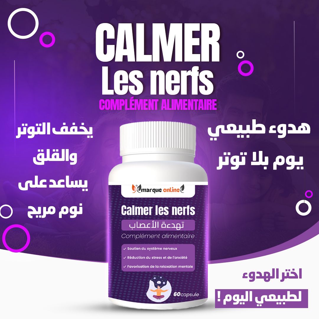 تهدئة الأعصاب Calmer les nerfs 60gelules