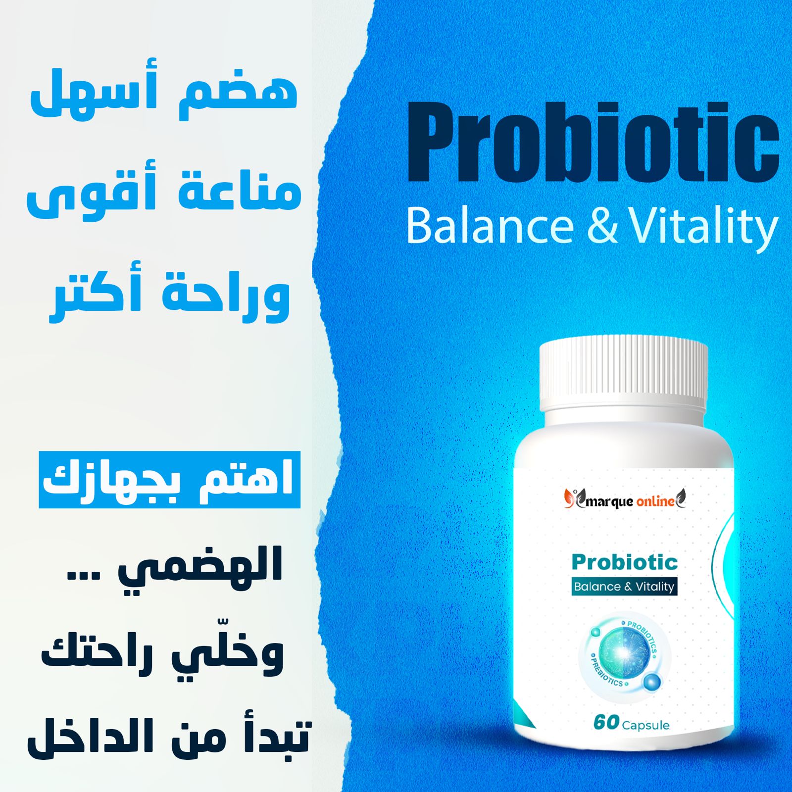 probiotique البروبيوتيك 60 gelules