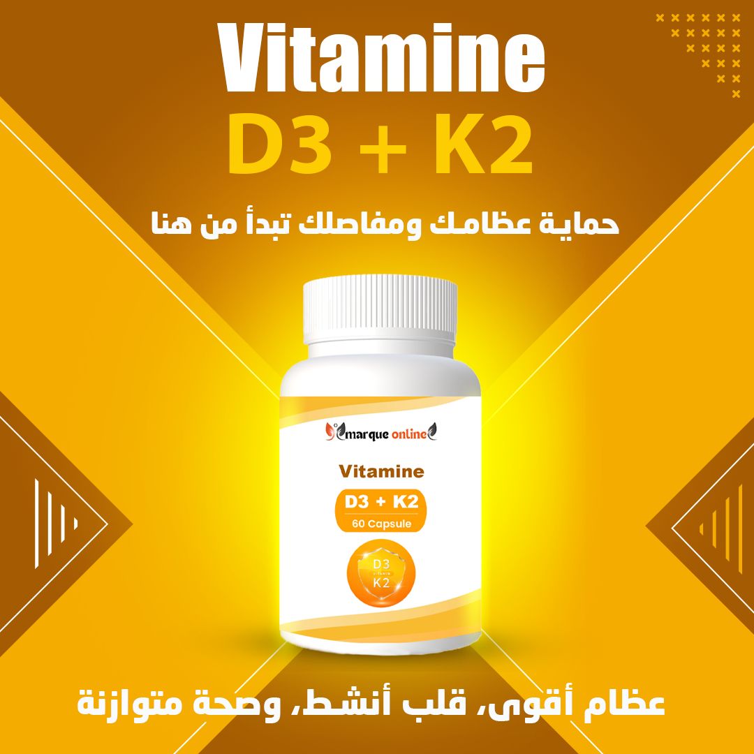 Vitamine d3+k2 فيتامين د3 ك2 60 gelules