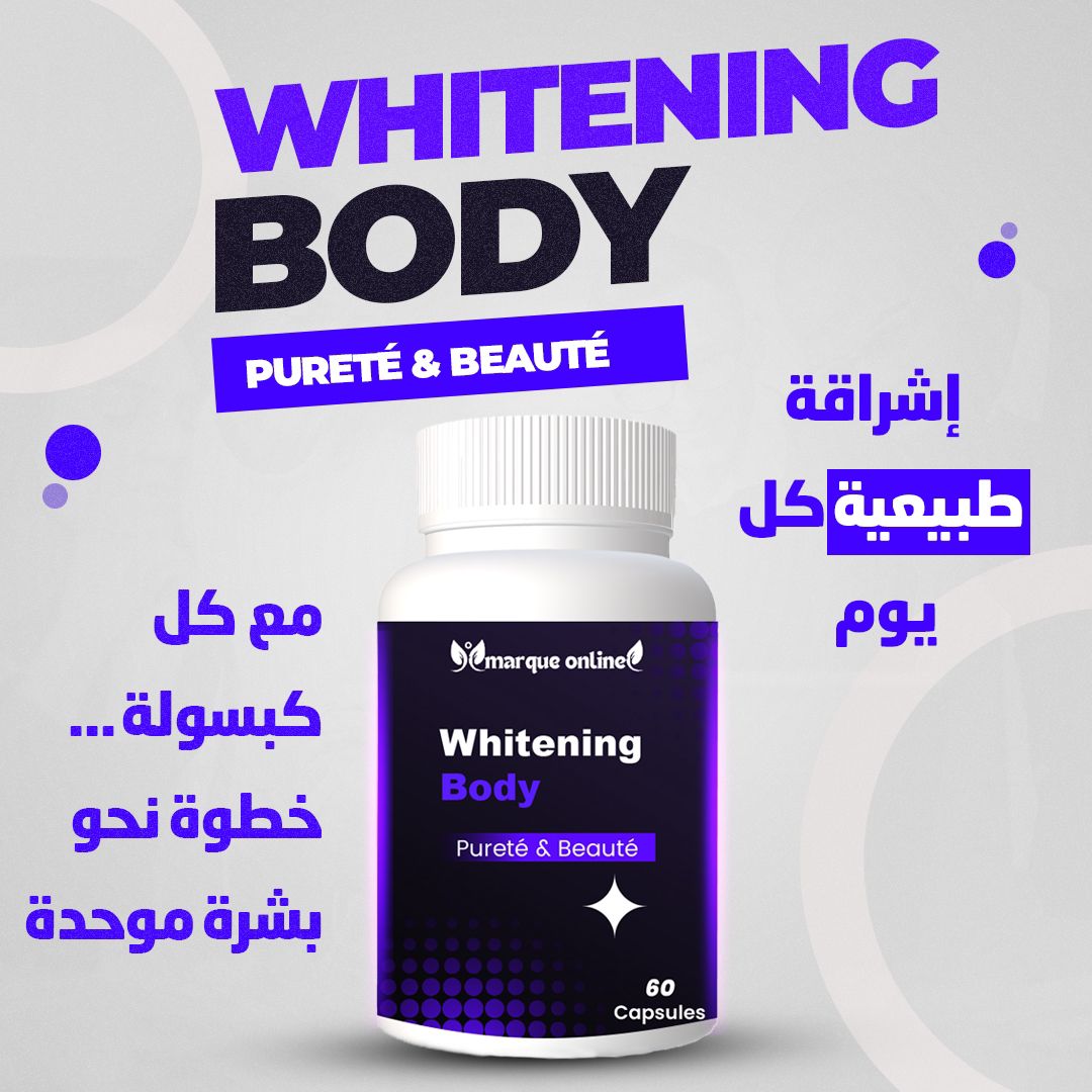تبيض الجسم Blanchiment du corps 60gelules