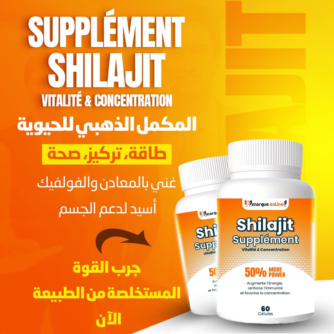 شيلاجيت Shilajit 60 gelules