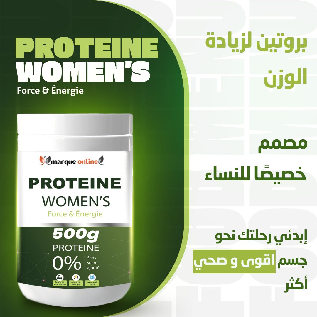 500g بروتين زيادة مناطق الانوثة Protéines pour augmenter les zones féminines