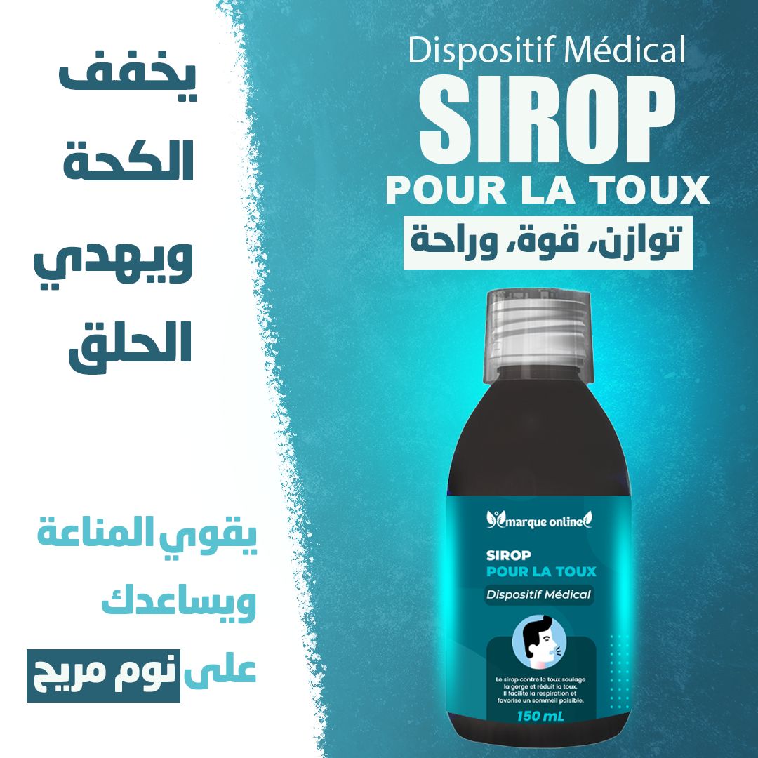 الكحة وسعال Toux et toux sirop 125ml