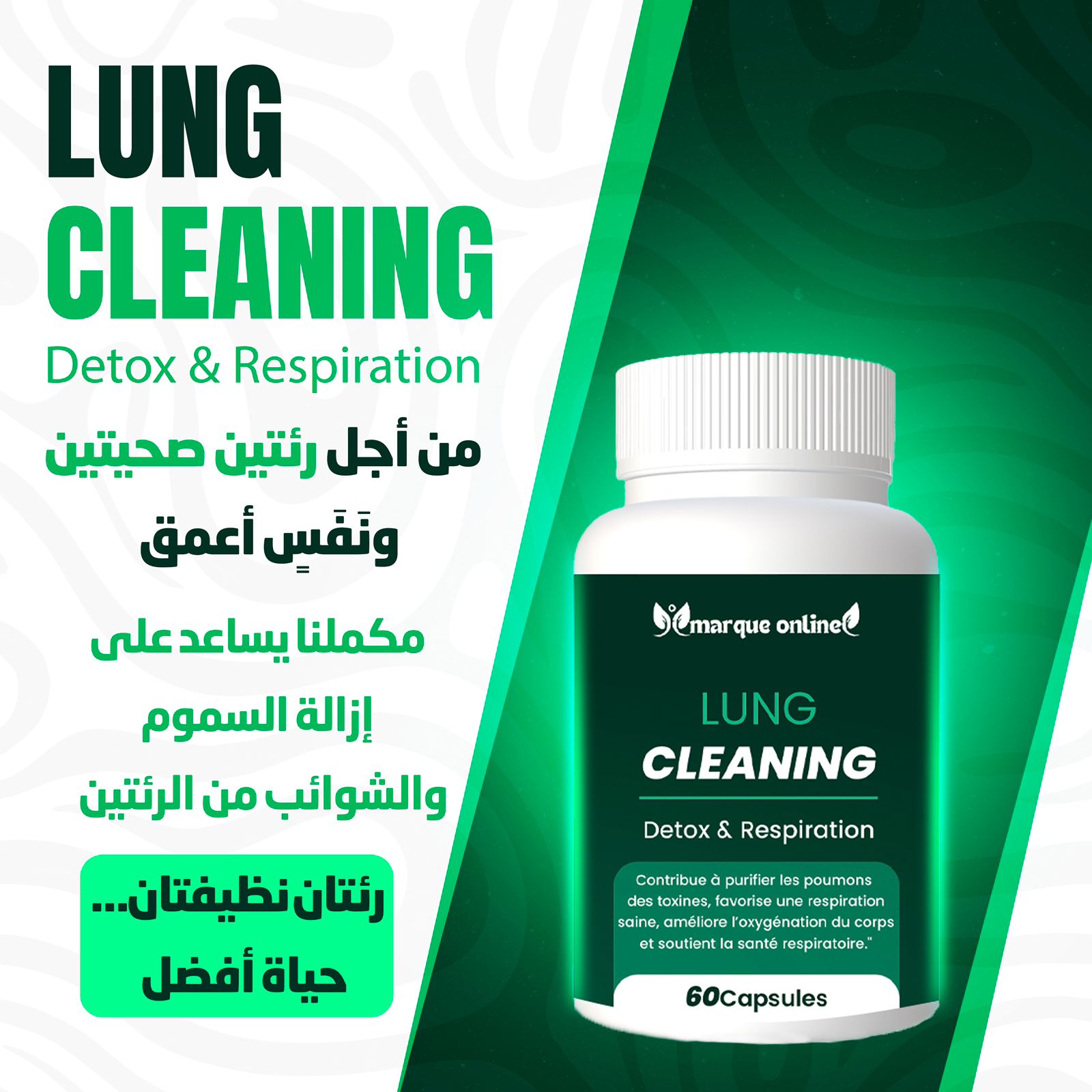 تنظيف الرئة Nettoyage des poumons 60gelules