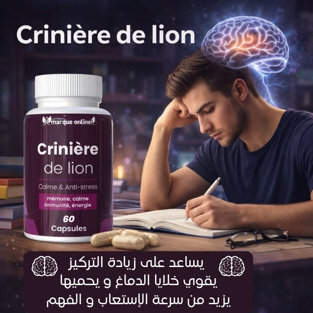 تقوية خلايا الدماغ Strengthening brain cells 60 gelules