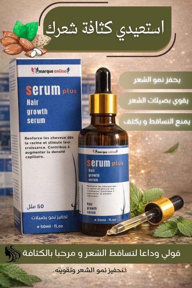 سيروم ضد تساقط الشعر تقوية بصيلات الشعر