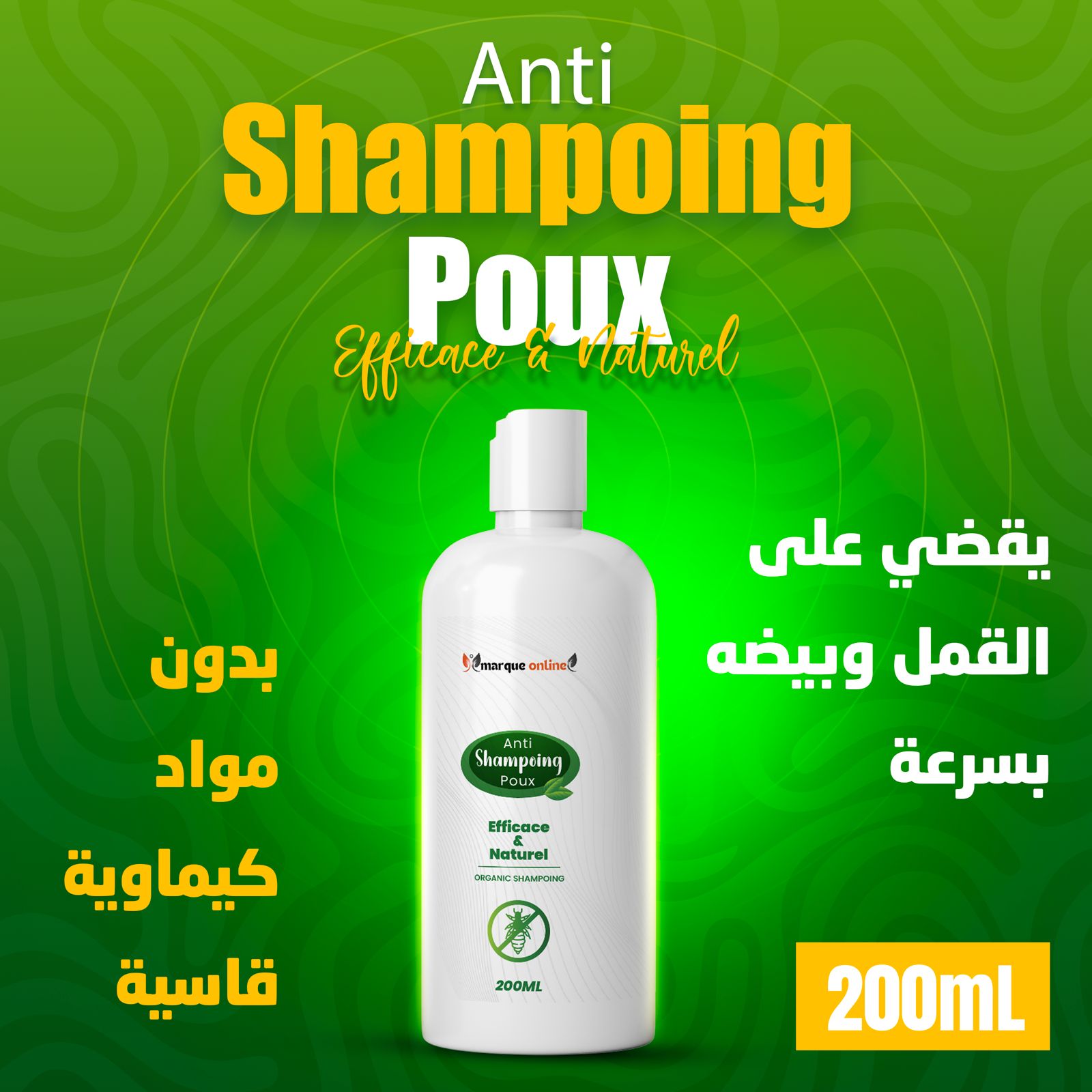 200ml شامبو ضد القمل Shampoing anti-poux