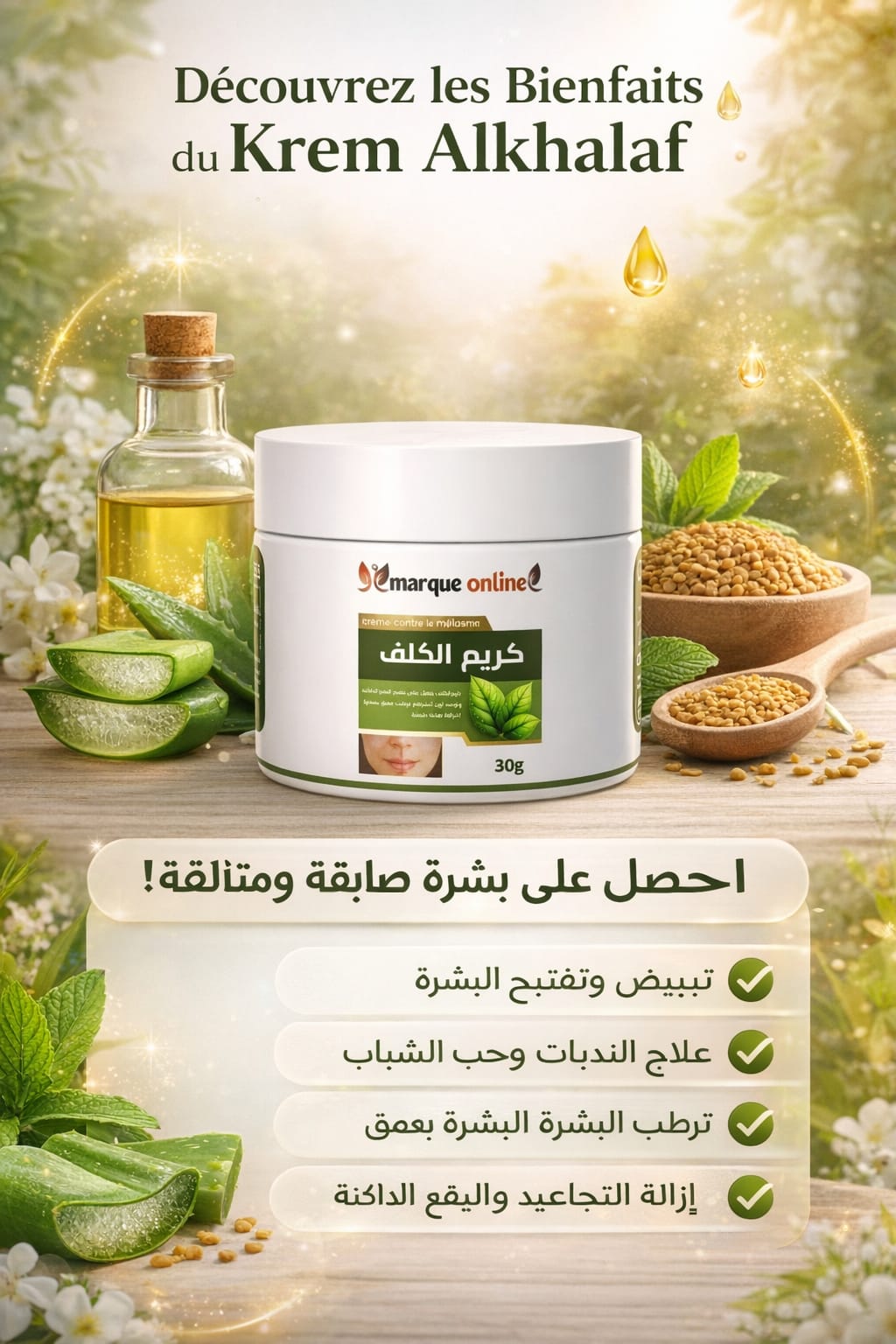 50ml كريم ضد الكلف Crème contre le mélasma