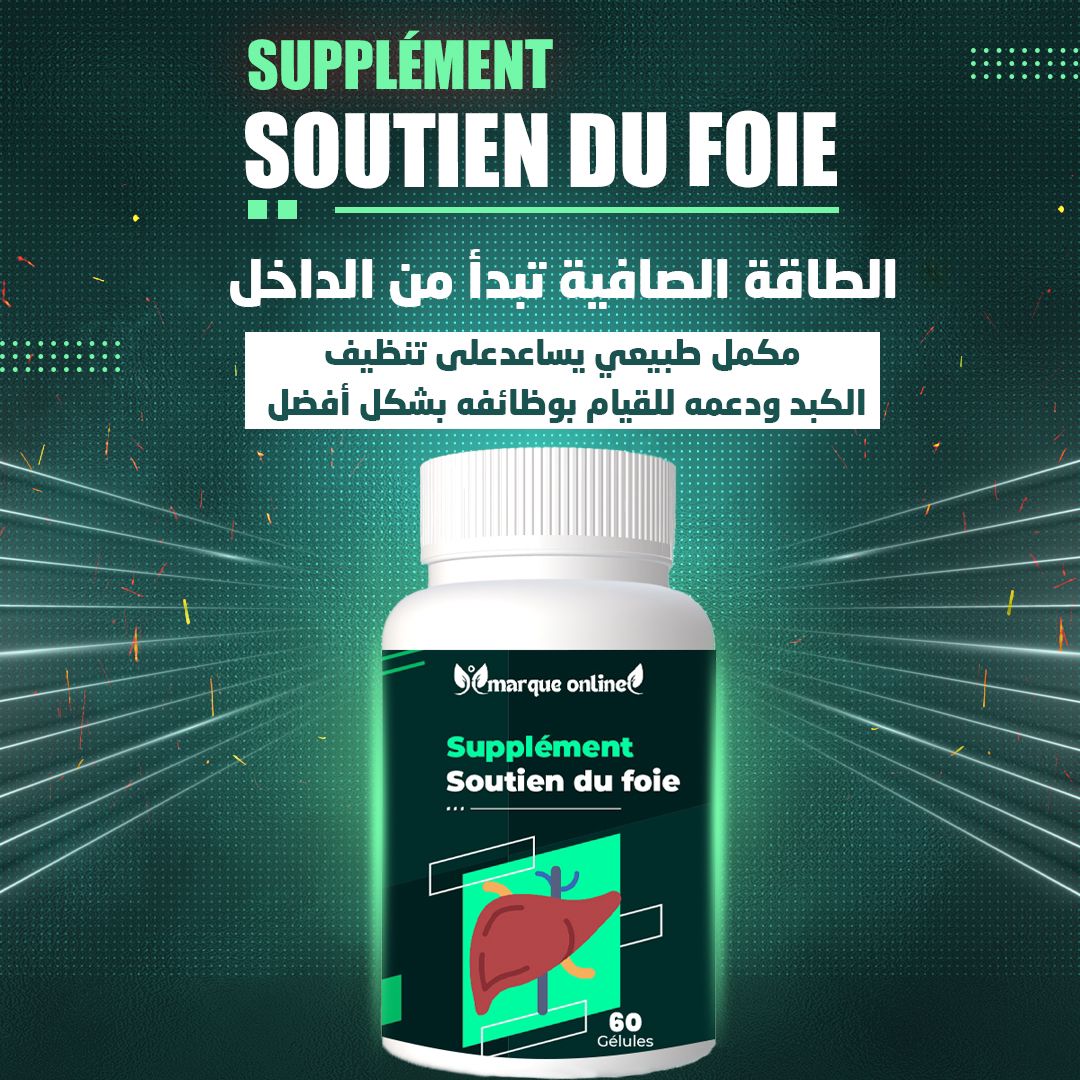 تنظيف الكبد Nettoyage du foie 60 gelules