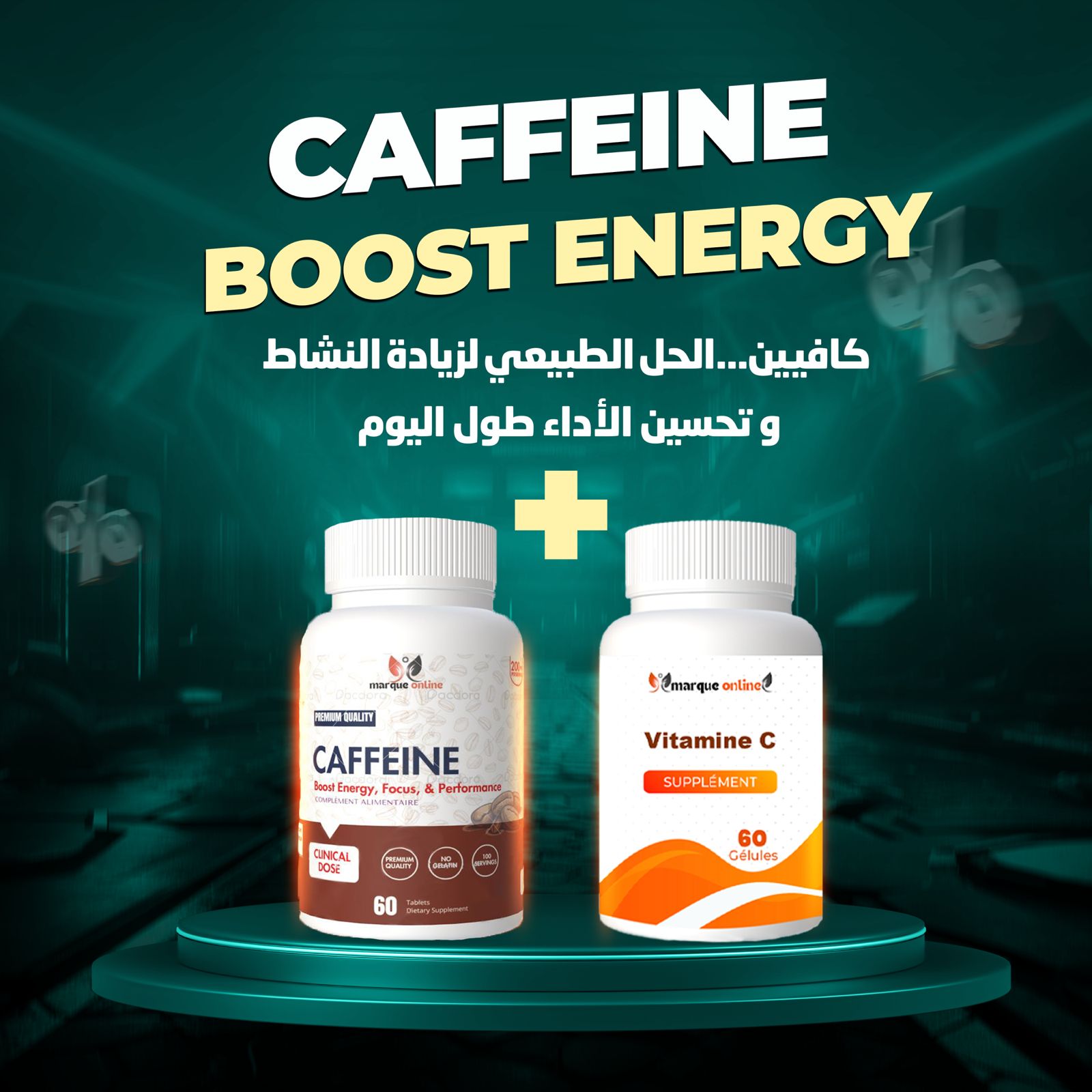 فيتامين سي كافيين caféine 60 gelules