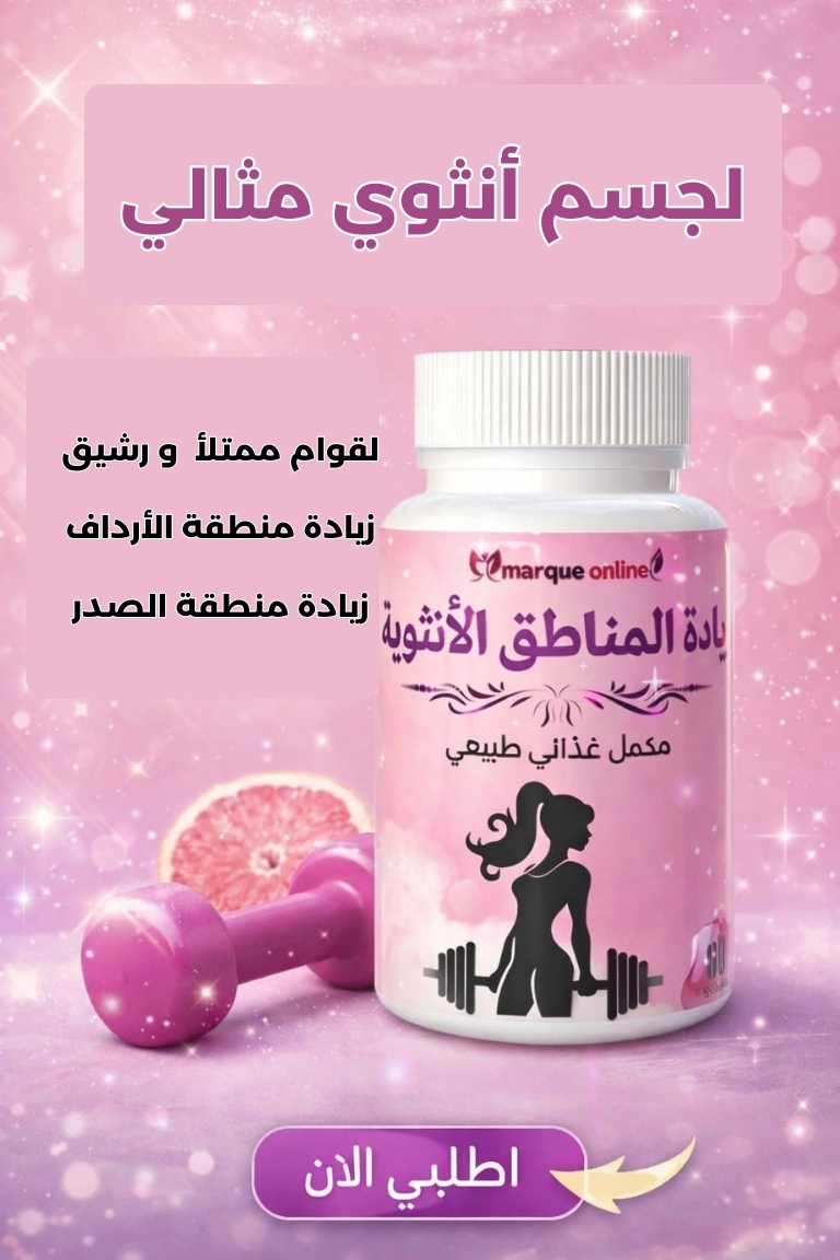 بروتين لزيادة الوزن 60 gelules