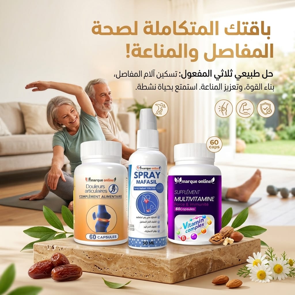 3piècesالالم المفاصل وفيتامينات Douleurs articulaires et vitamines60gelules